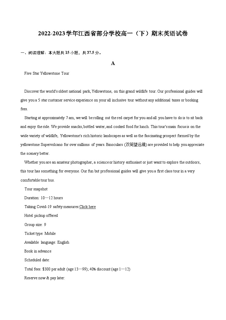 2022-2023学年江西省部分学校高一（下）期末英语试卷(含详细答案解析)01
