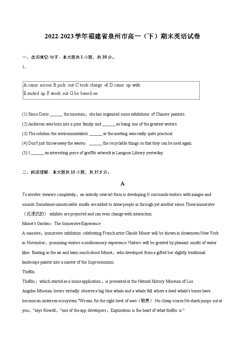 2022-2023学年福建省泉州市高一（下）期末英语试卷(含详细答案解析)01