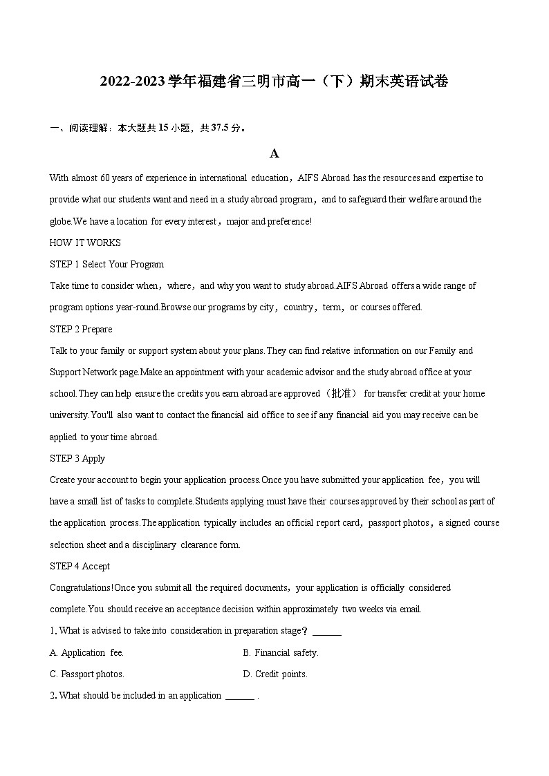 2022-2023学年福建省三明市高一（下）期末英语试卷(含详细答案解析)第1页