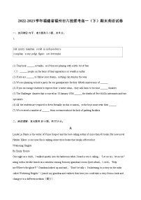 2022-2023学年福建省福州市六校联考高一（下）期末英语试卷(含详细答案解析)