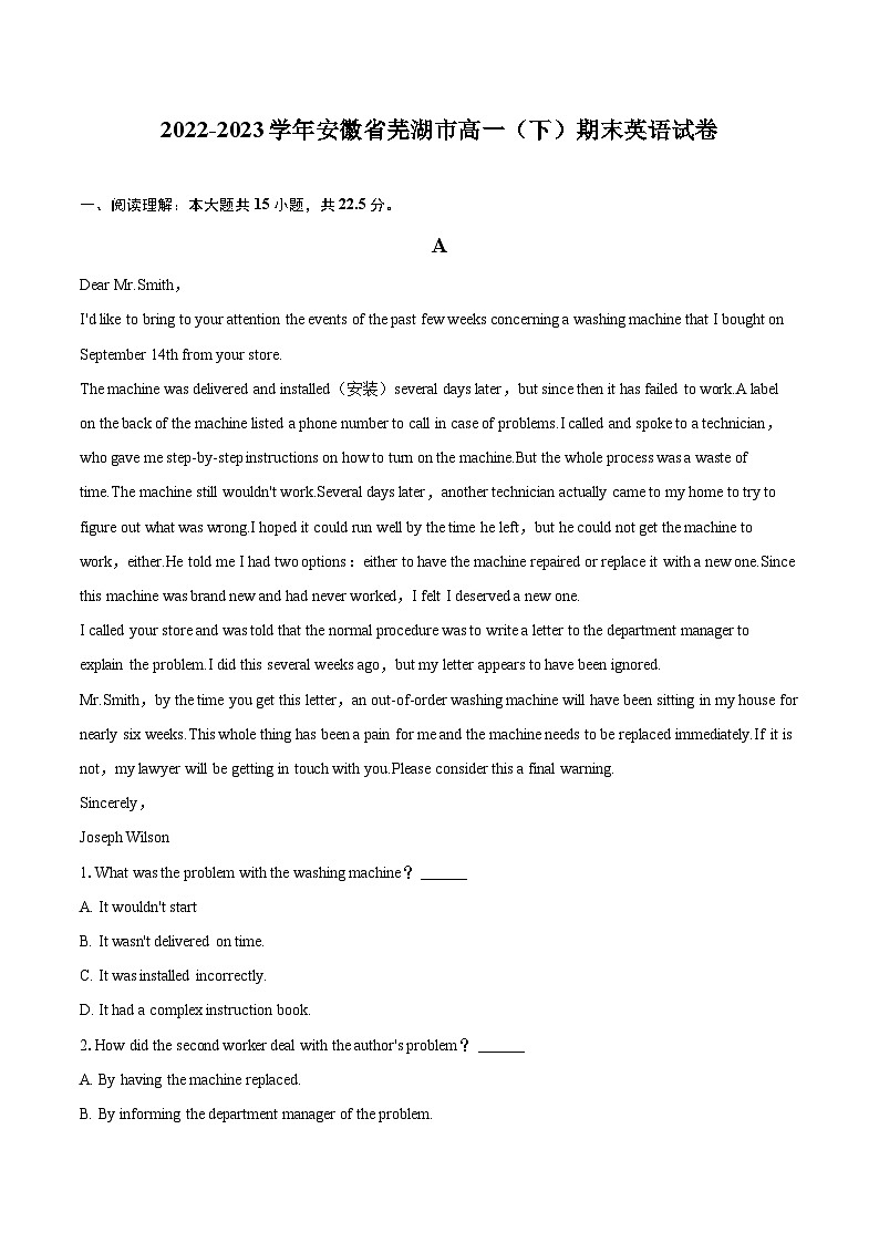 2022-2023学年安徽省芜湖市高一（下）期末英语试卷(含详细答案解析)01