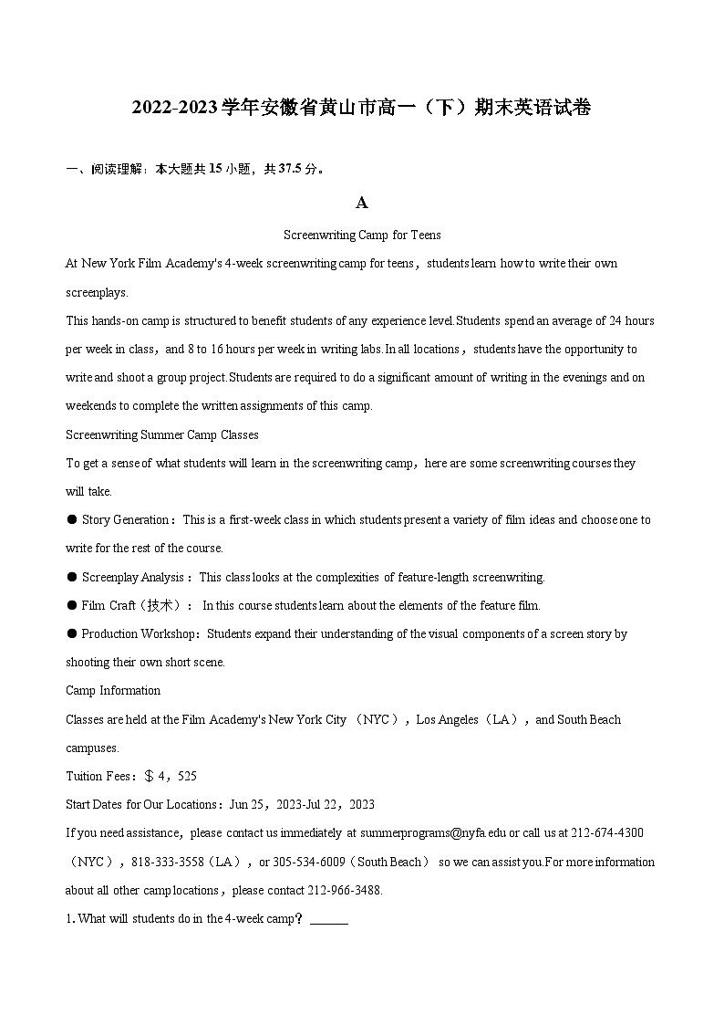 2022-2023学年安徽省黄山市高一（下）期末英语试卷(含详细答案解析)01