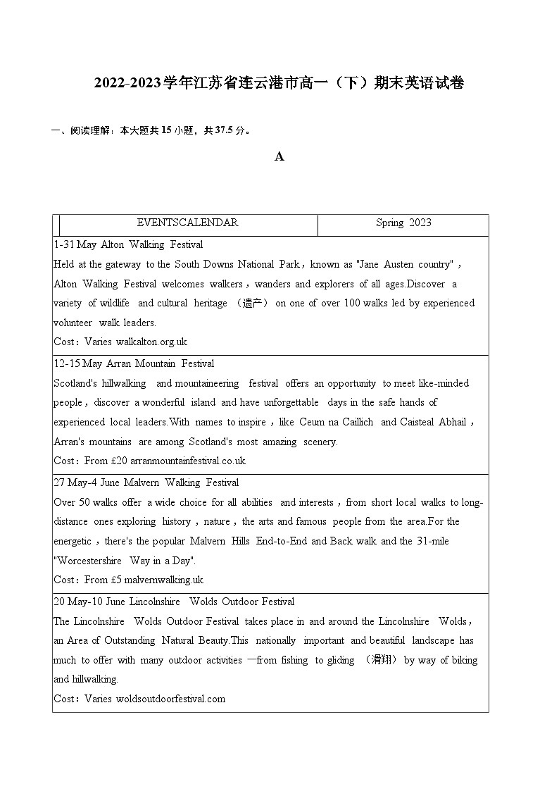 2022-2023学年江苏省连云港市高一（下）期末英语试卷(含详细答案解析)01