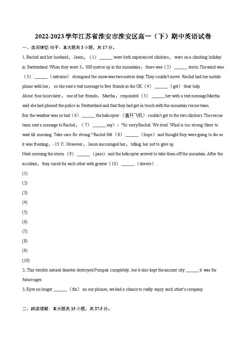 2022-2023学年江苏省淮安市淮安区高一（下）期中英语试卷(含详细答案解析)01