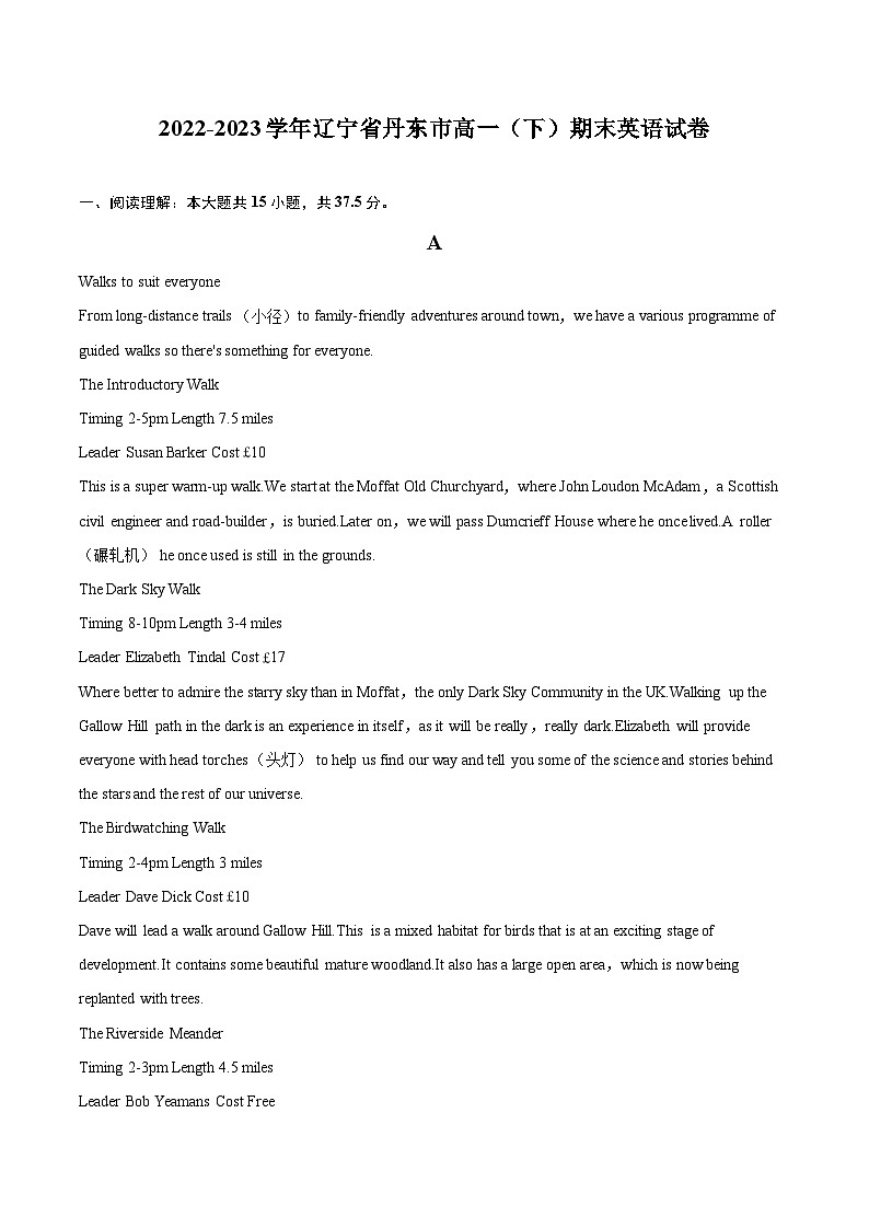 2022-2023学年辽宁省丹东市高一（下）期末英语试卷(含详细答案解析)第1页
