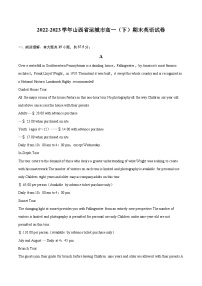 2022-2023学年山西省运城市高一（下）期末英语试卷(含详细答案解析)