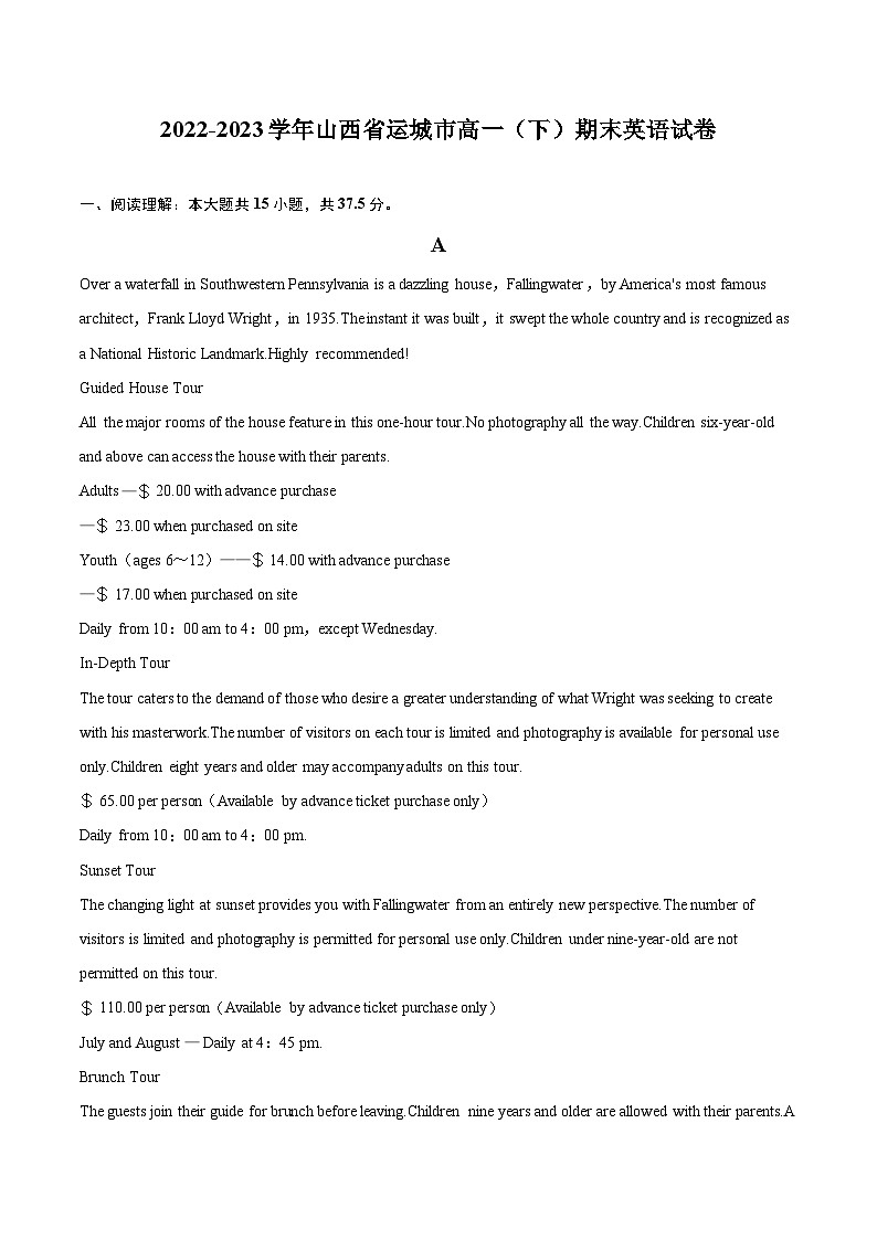 2022-2023学年山西省运城市高一（下）期末英语试卷(含详细答案解析)01