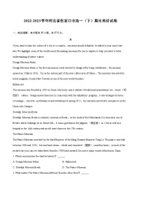 2022-2023学年河北省张家口市高一（下）期末英语试卷(含详细答案解析)