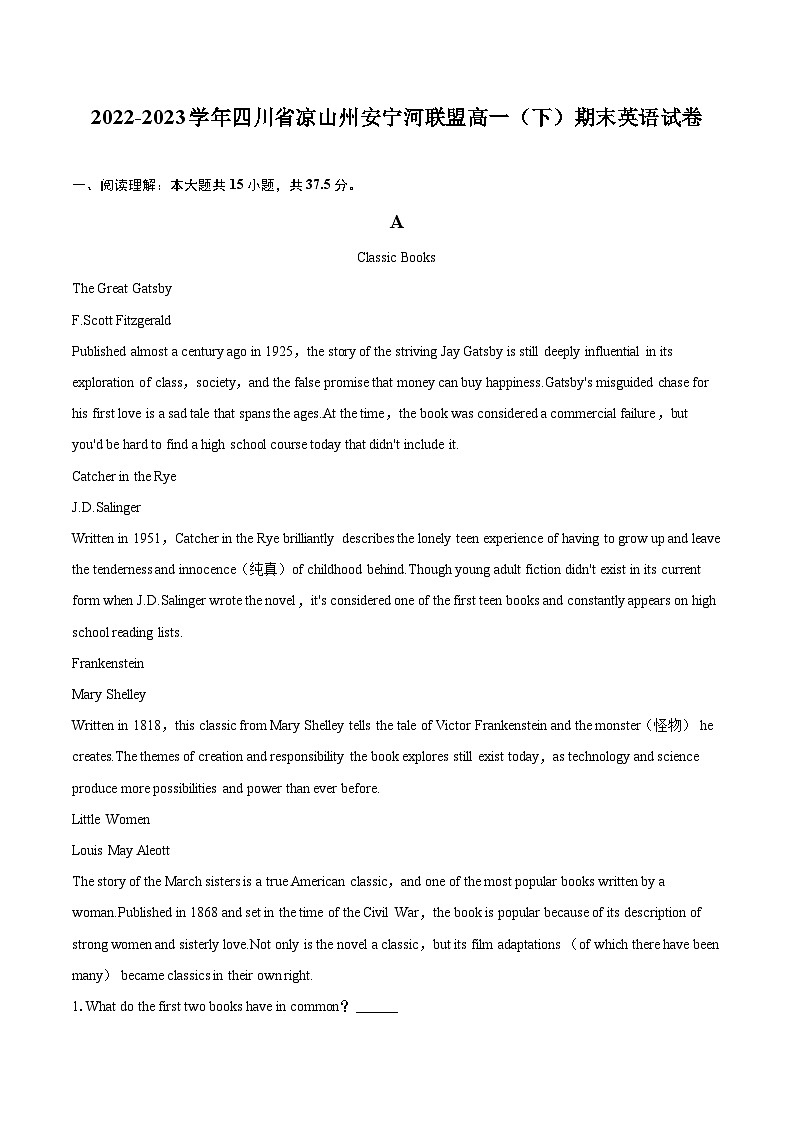 2022-2023学年四川省凉山州安宁河联盟高一（下）期末英语试卷(含详细答案解析)01