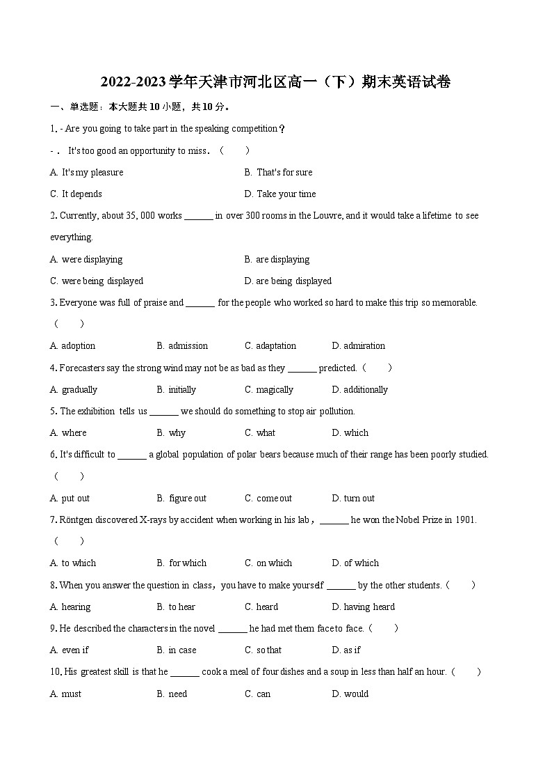 2022-2023学年天津市河北区高一（下）期末英语试卷(含详细答案解析)01