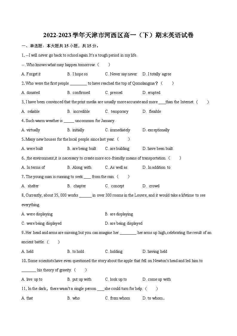 2022-2023学年天津市河西区高一（下）期末英语试卷(含详细答案解析)01