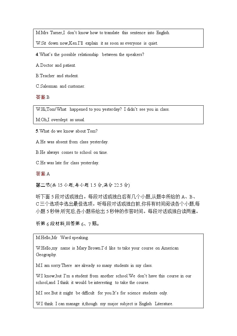 人教版高中英语必修第一册WELCOME UNIT单元过关检测(B卷)含答案02