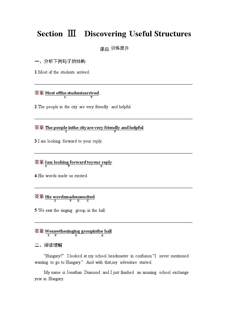 人教版高中英语必修第一册同步训练WELCOME  UNIT Section Ⅲ Discovering Useful Structures含答案第1页