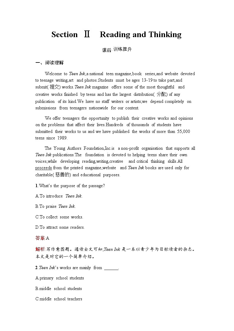 人教版高中英语必修第一册同步训练UNIT 1 Section Ⅱ Reading and Thinking含答案01