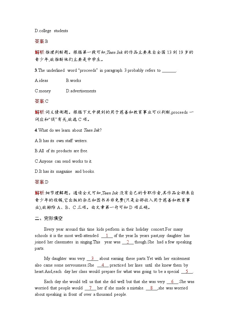 人教版高中英语必修第一册同步训练UNIT 1 Section Ⅱ Reading and Thinking含答案02