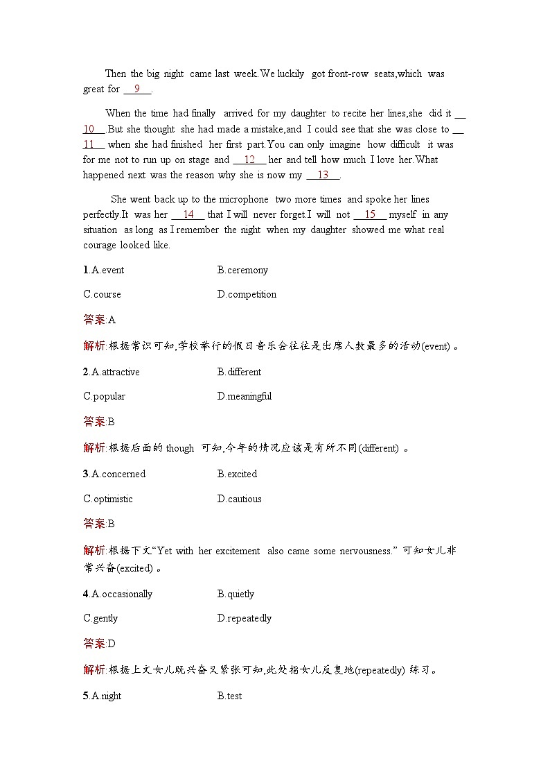 人教版高中英语必修第一册同步训练UNIT 1 Section Ⅱ Reading and Thinking含答案03