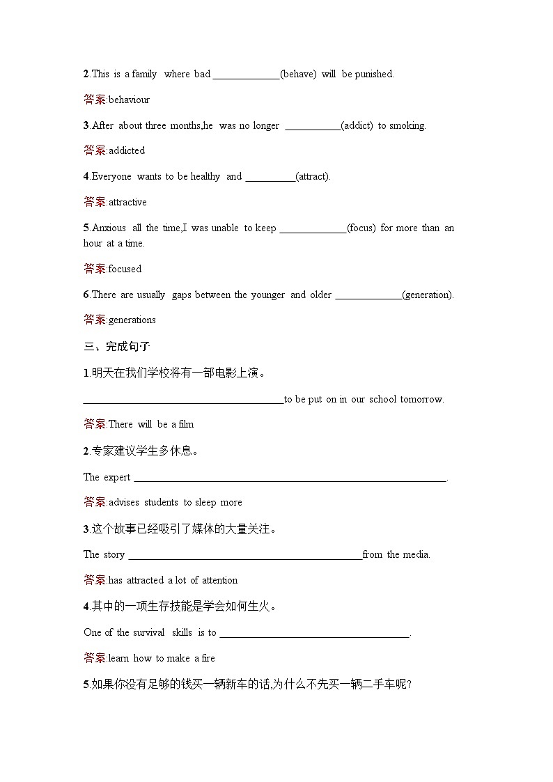 人教版高中英语必修第一册同步训练UNIT 1 Section Ⅳ Listening and Talking & Reading for Writing含答案第2页