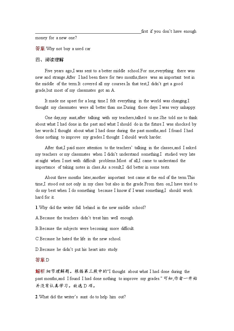 人教版高中英语必修第一册同步训练UNIT 1 Section Ⅳ Listening and Talking & Reading for Writing含答案第3页