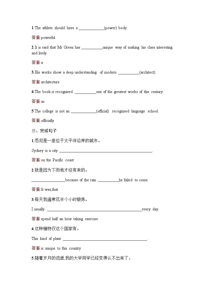 人教版高中英语必修第一册同步训练UNIT2 Section Ⅱ Reading and Thinking含答案第2页