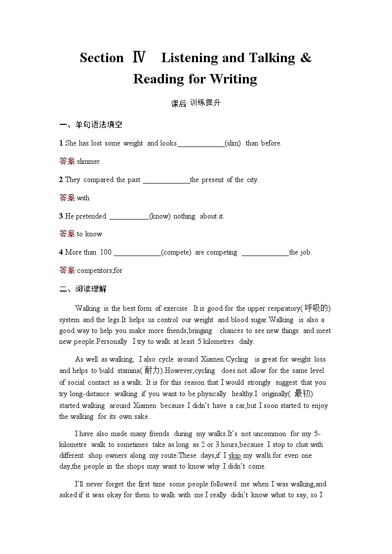 人教版高中英语必修第一册同步训练UNIT3 Section Ⅳ Listening and Talking & Reading for Writing含答案第1页