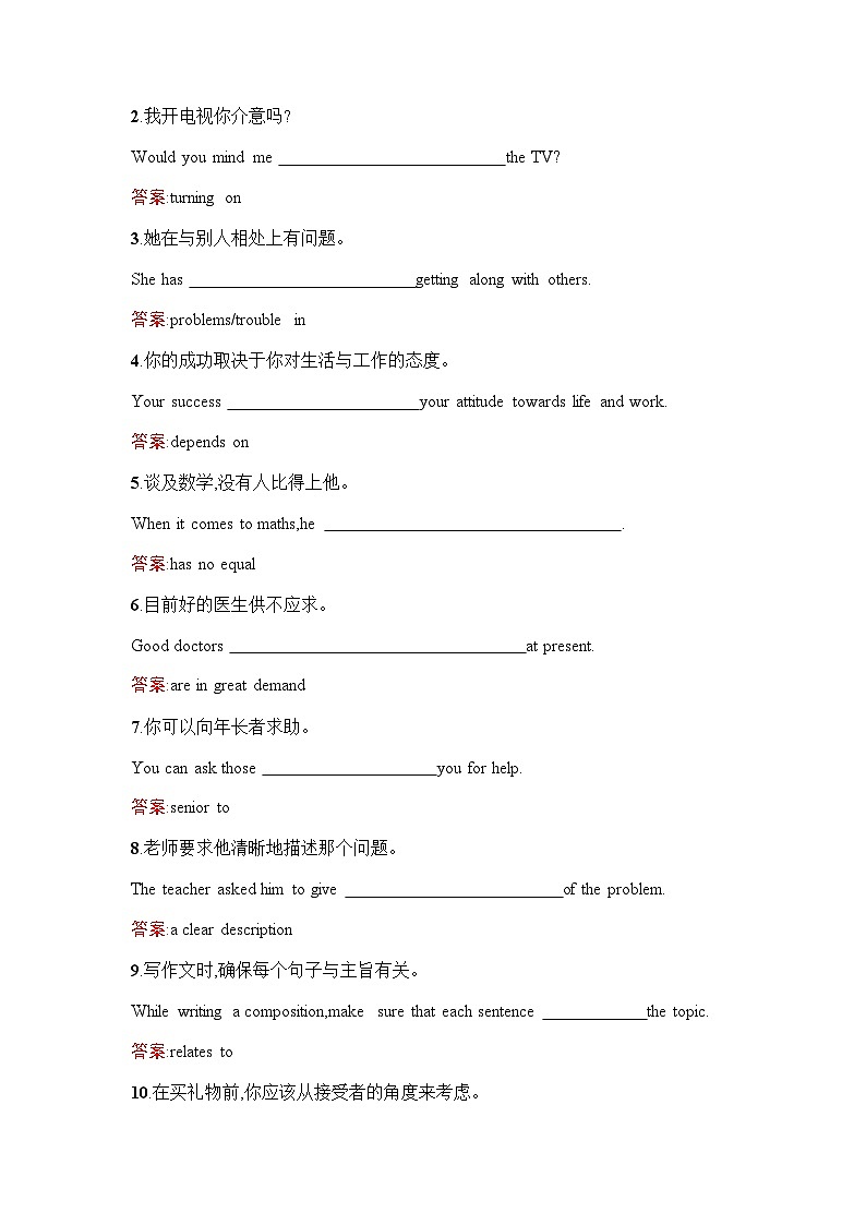 人教版高中英语必修第一册同步训练UNIT5 Section Ⅳ Listening and Talking & Reading for Writing含答案第2页