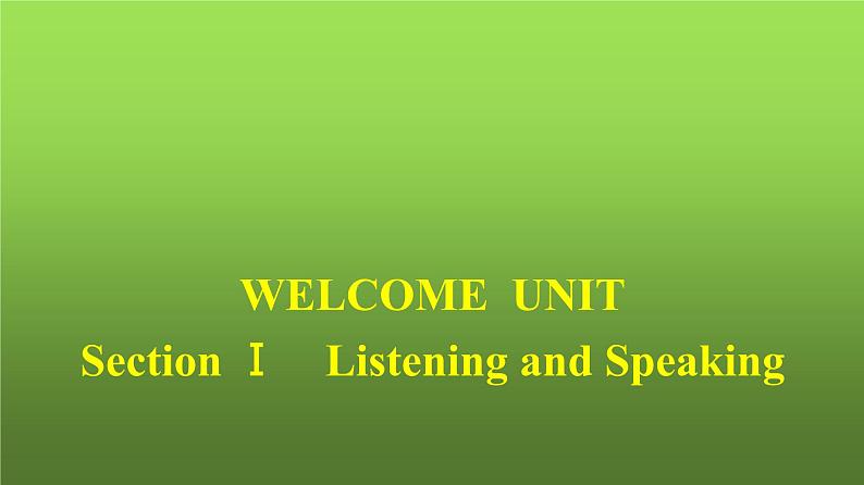 人教版高中英语必修第一册同步训练WELCOME  UNIT Section Ⅰ Listening and Speaking课件第1页