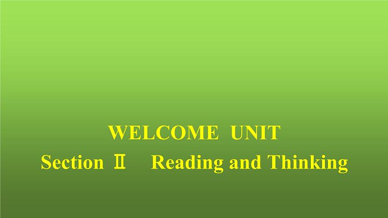 人教版高中英语必修第一册同步训练WELCOME  UNIT Section Ⅱ Reading and Thinking课件01