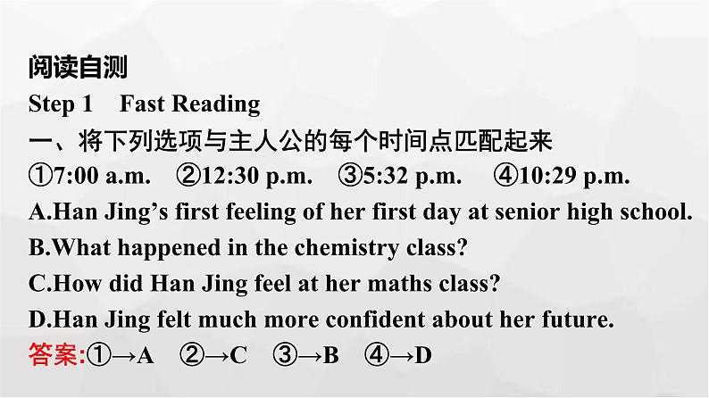 人教版高中英语必修第一册同步训练WELCOME  UNIT Section Ⅱ Reading and Thinking课件08