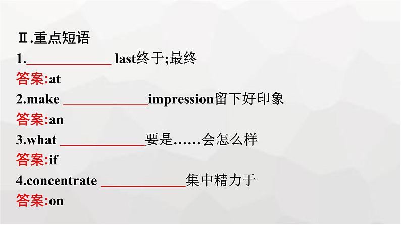 人教版高中英语必修第一册同步训练WELCOME  UNIT Section Ⅴ Building Up Your Vocabulary课件08