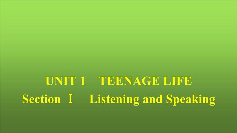 人教版高中英语必修第一册同步训练UNIT1 Section Ⅰ Listening and Speaking课件第1页