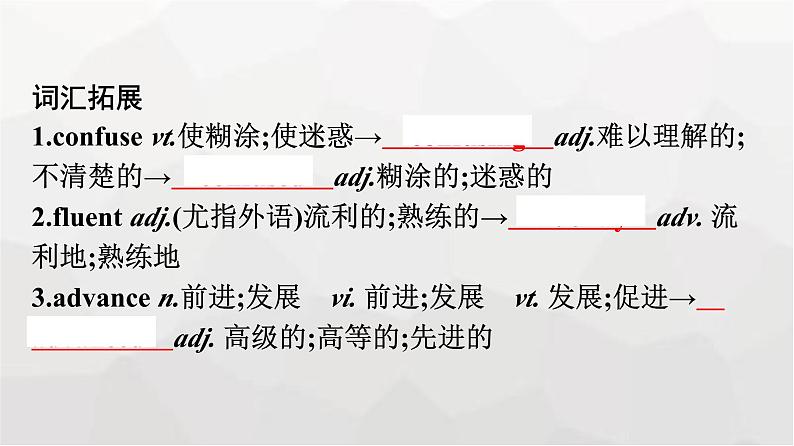 人教版高中英语必修第一册同步训练UNIT1 Section Ⅱ Reading and Thinking课件05