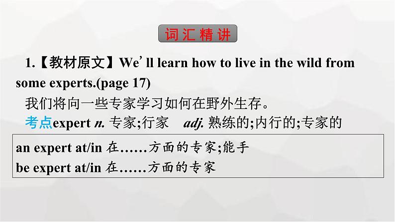 人教版高中英语必修第一册同步训练UNIT1 Section Ⅳ Listening and Talking & Reading for Writing课件08