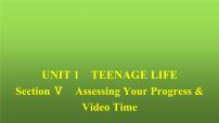 高中英语Unit 1 Teenage life示范课ppt课件