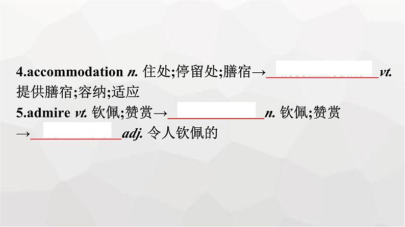 人教版高中英语必修第一册同步训练UNIT2 Section Ⅱ Reading and Thinking课件07