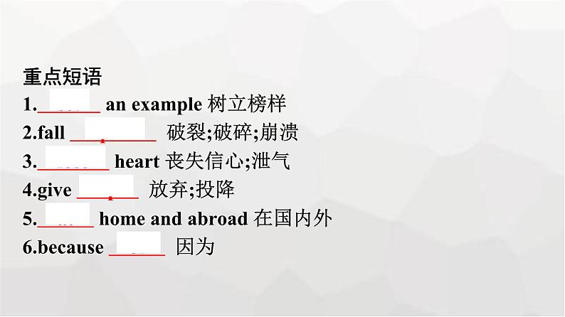 人教版高中英语必修第一册同步训练UNIT3  Section Ⅱ Reading and Thinking课件第6页