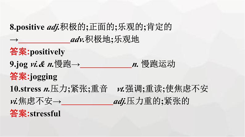 人教版高中英语必修第一册同步训练UNIT3  Section Ⅴ Assessing Your Progress & Video Time课件06