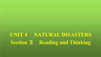 高中英语人教版 (2019)必修 第一册Unit 4 Natural disasters授课课件ppt