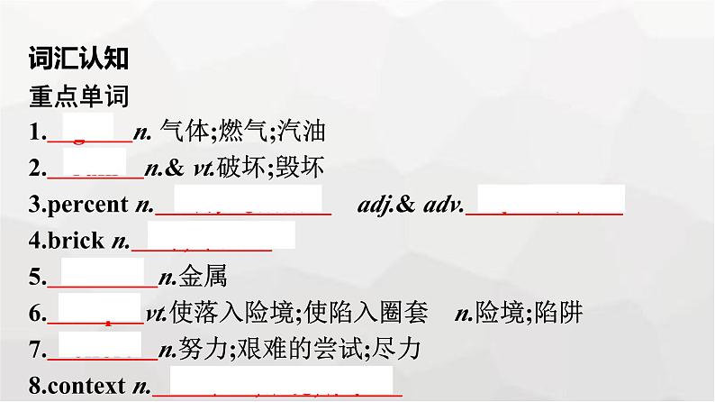 人教版高中英语必修第一册同步训练UNIT4 Section Ⅱ Reading and Thinking课件第4页