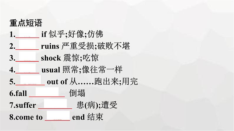 人教版高中英语必修第一册同步训练UNIT4 Section Ⅱ Reading and Thinking课件第6页