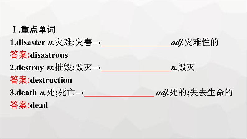 人教版高中英语必修第一册同步训练UNIT4 Section Ⅴ Assessing Your Progress & Video Time课件04