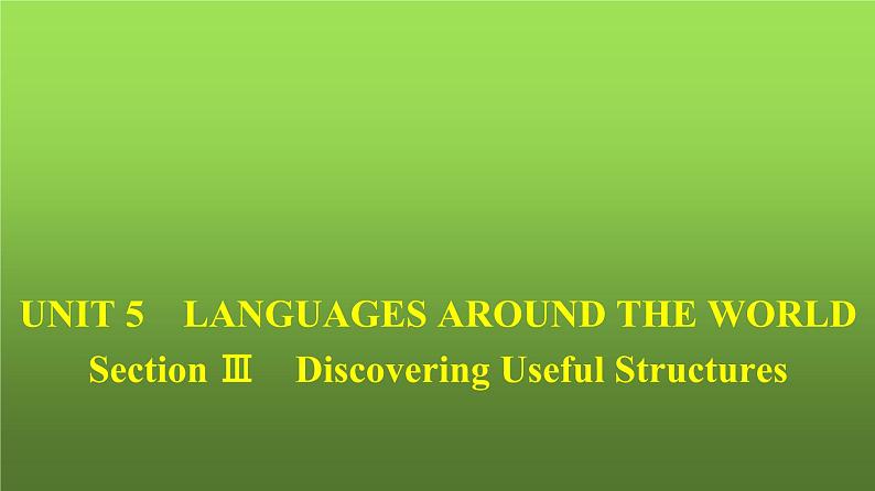 人教版高中英语必修第一册同步训练UNIT5 Section Ⅲ Discovering Useful Structures课件第1页