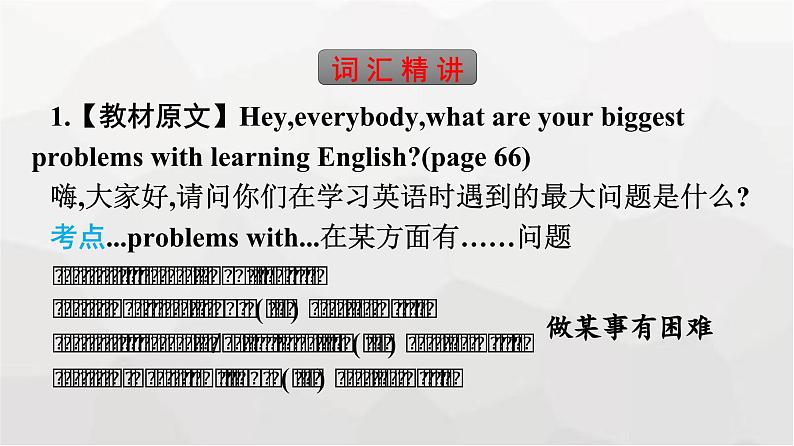 人教版高中英语必修第一册同步训练UNIT5 Section Ⅳ Listening and Talking & Reading for Writing课件08