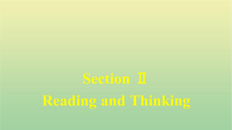 人教版高中英语必修第二册同步训练UNIT2  Section Ⅱ Reading and Thinking课件01