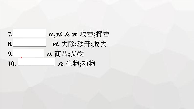 人教版高中英语必修第二册同步训练UNIT2  Section Ⅱ Reading and Thinking课件05