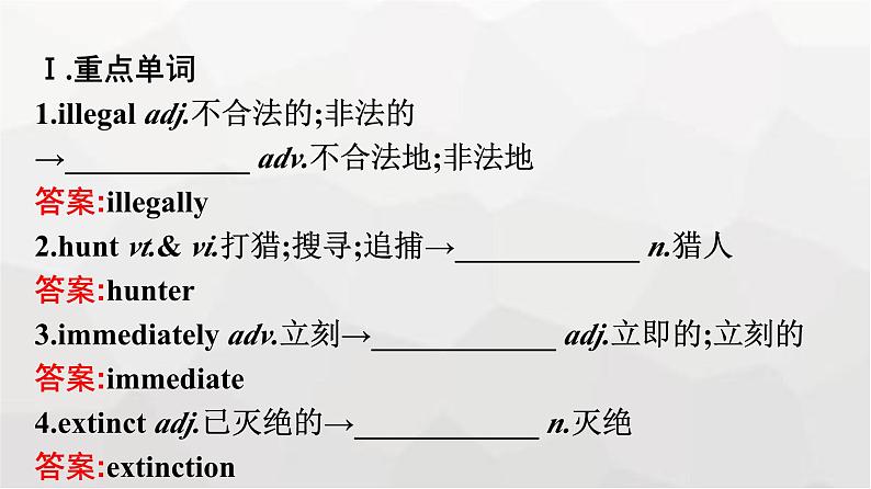 人教版高中英语必修第二册同步训练UNIT2  Section Ⅴ Assessing Your Progress & Video Time课件第4页