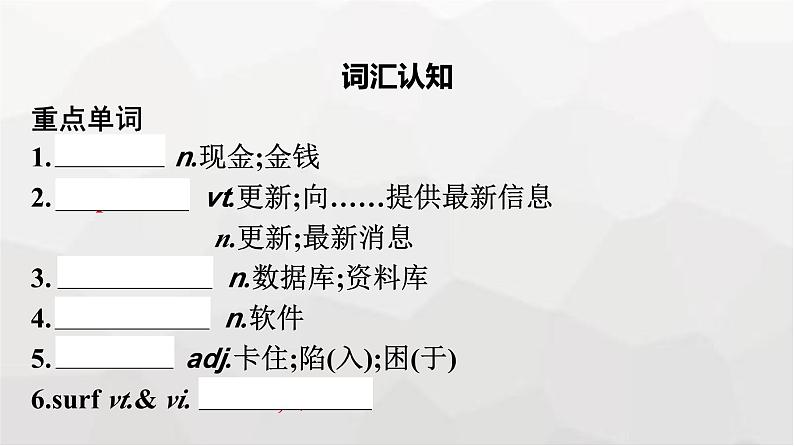 人教版高中英语必修第二册同步训练UNIT3 Section Ⅱ Reading and Thinking课件04