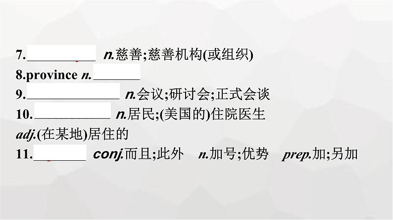 人教版高中英语必修第二册同步训练UNIT3 Section Ⅱ Reading and Thinking课件05