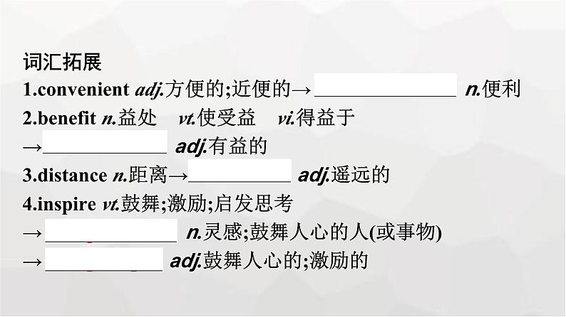 人教版高中英语必修第二册同步训练UNIT3 Section Ⅱ Reading and Thinking课件06