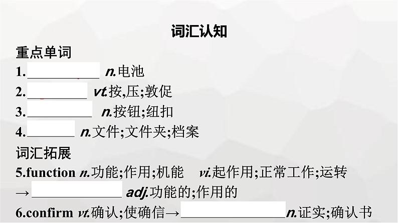 人教版高中英语必修第二册同步训练UNIT3 Section Ⅲ Discovering Useful Structures课件第4页