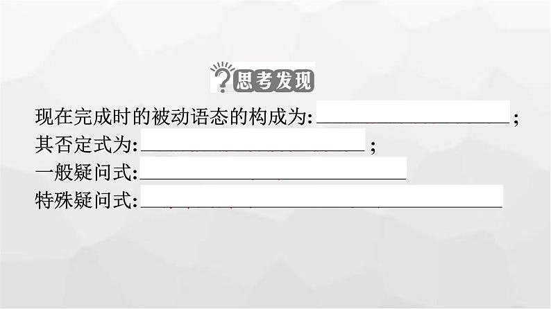 人教版高中英语必修第二册同步训练UNIT3 Section Ⅲ Discovering Useful Structures课件第7页